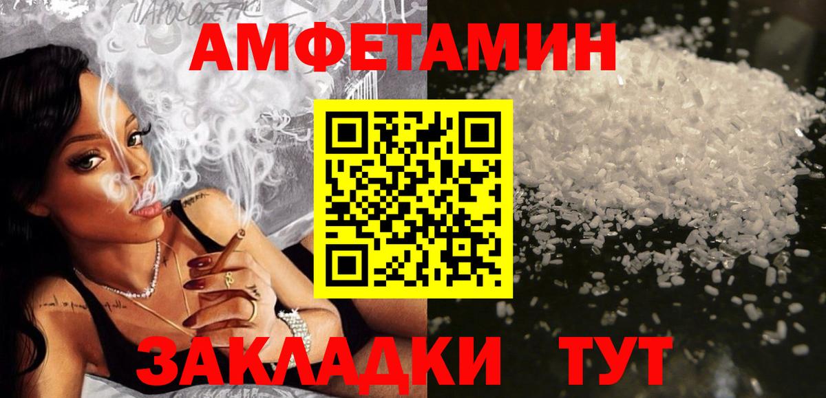АМФ  Вход с VPN  Амфетамин  Норильск  АМФЕТАМИН 97% 