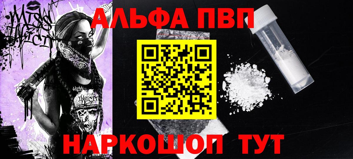 Норильск  А ПВП  Alpha-PVP СК КРИС  А ПВП кристаллы  Вход с VPN  А ПВП СК 