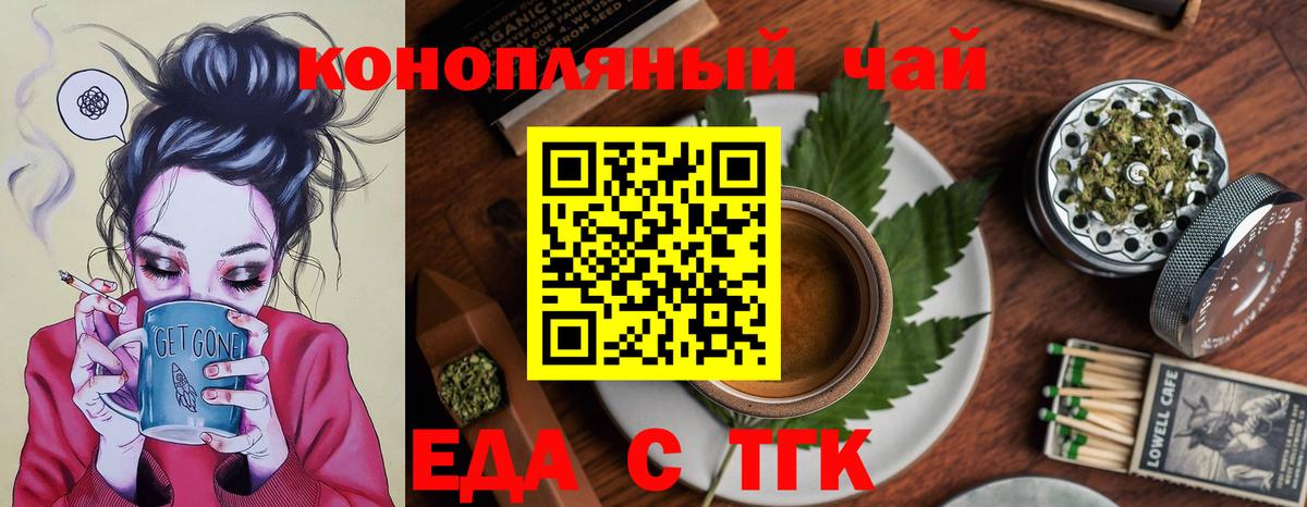 Норильск  Cannafood конопля  Вход с VPN 
