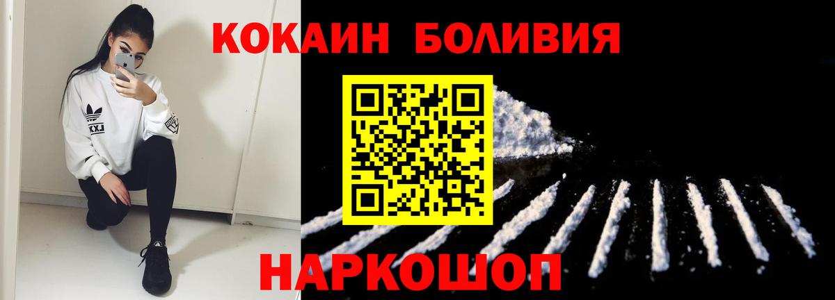 КОКАИН Боливия Норильск