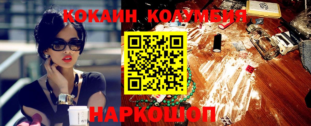 COCAIN 99%  Cocaine Колумбийский  Норильск  Вход с VPN 