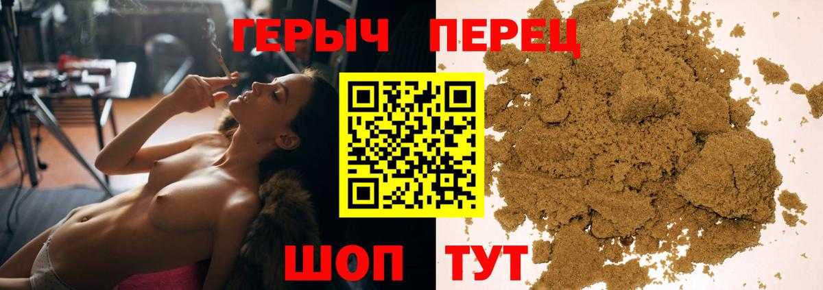 ГЕРОИН Heroin  Вход с VPN  Норильск 