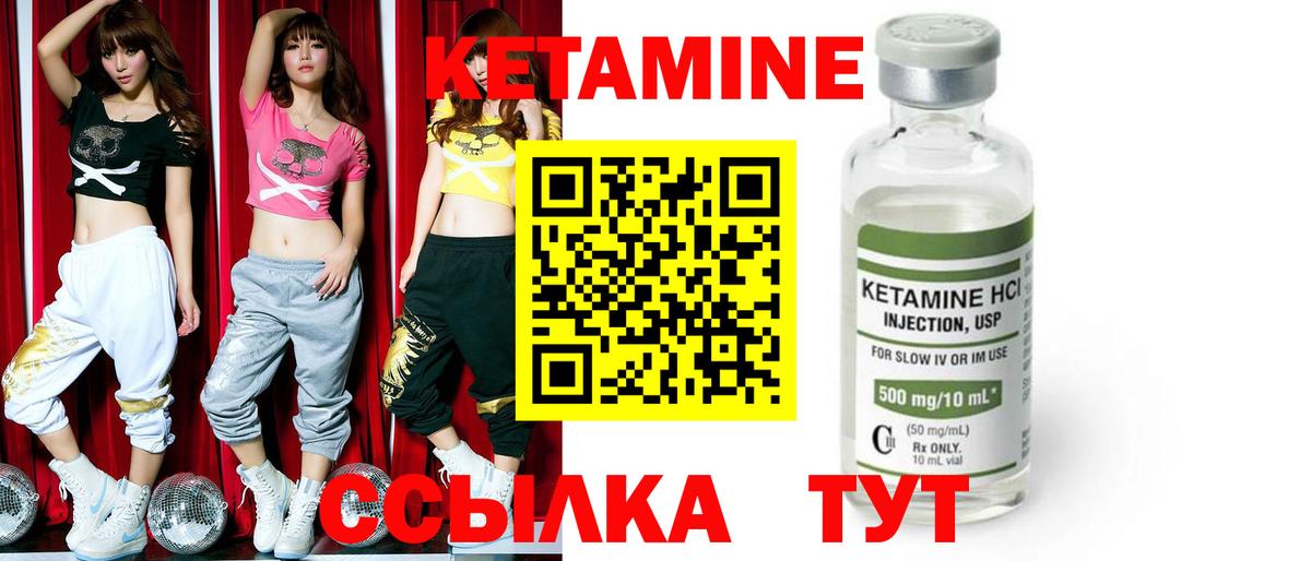 Норильск  КЕТАМИН ketamine  Вход с VPN  КЕТАМИН ketamine 