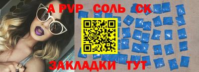 тгк Ставрополь