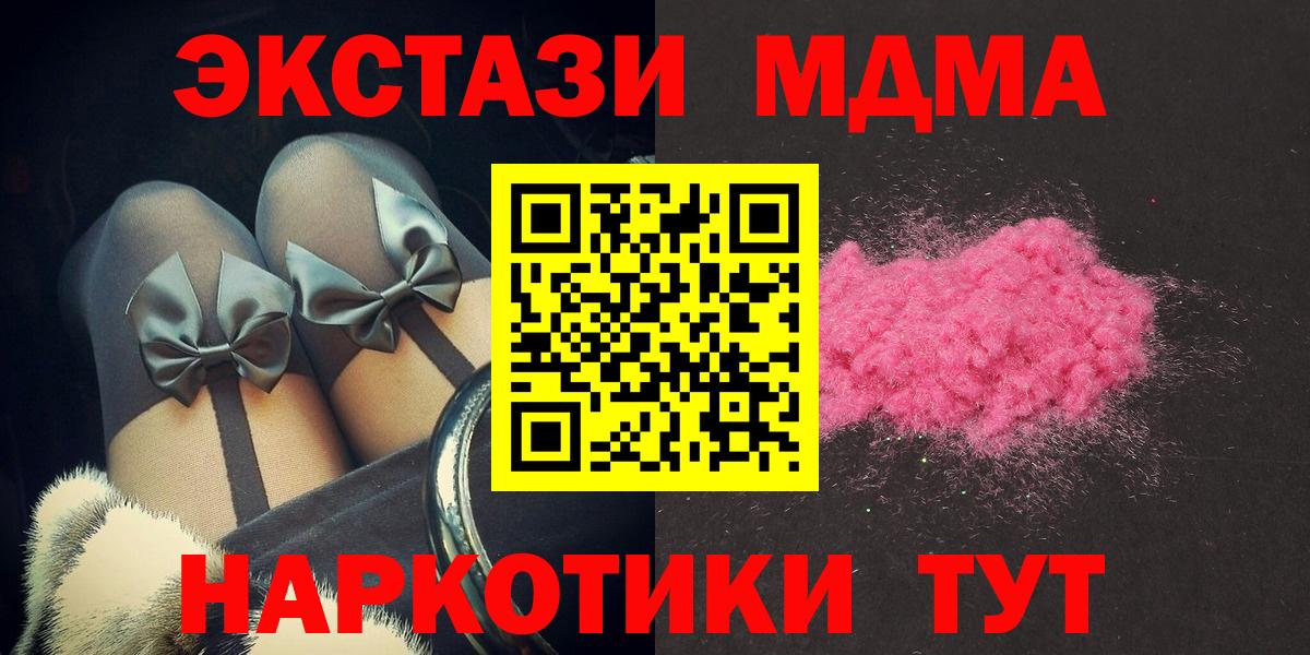 МДМА  Вход с VPN  Норильск  МДМА VHQ  MDMA молли 