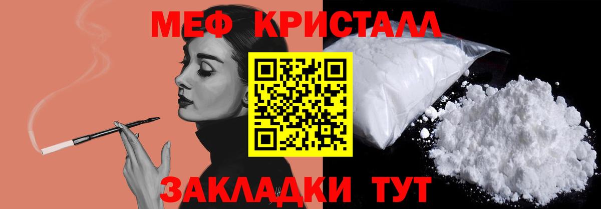Мефедрон mephedrone  Мефедрон мяу мяу  Норильск  МЕФ  Вход с VPN 