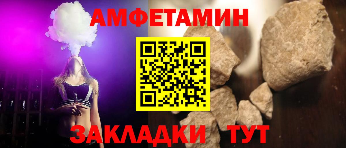 Метамфетамин витя  Вход с VPN  Норильск 