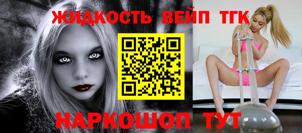 ТГК жижа  Вход с VPN  Норильск  где купить наркоту  ТГК вейп 